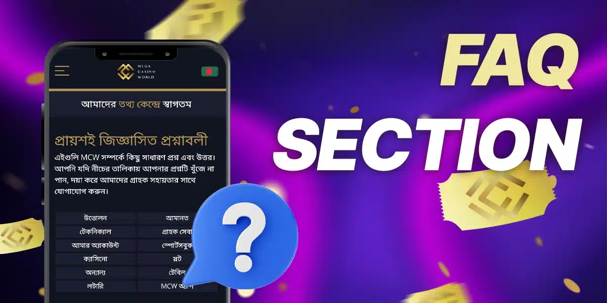 Introduction to MCW FAQ